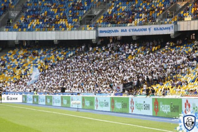 Ультрас Динамо