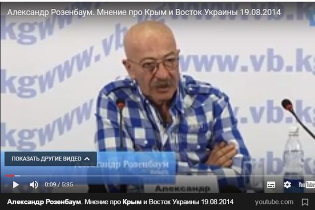 Александр Розенбаум