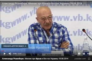 Олександр Розенбаум