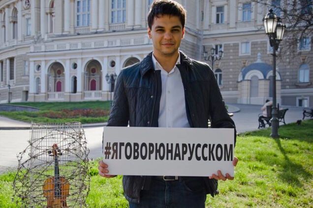 Флешмоб \'Я говорю на русском\'