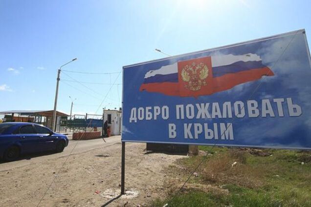 Крым граница