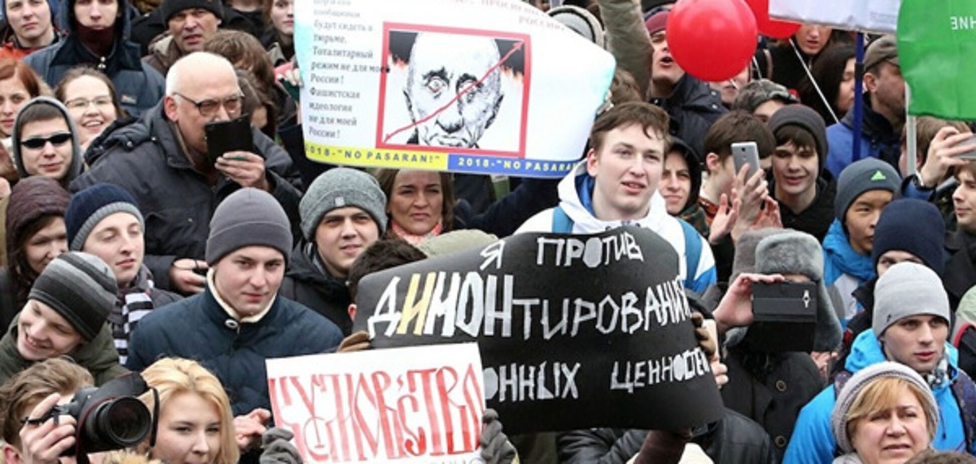 Майдан в России