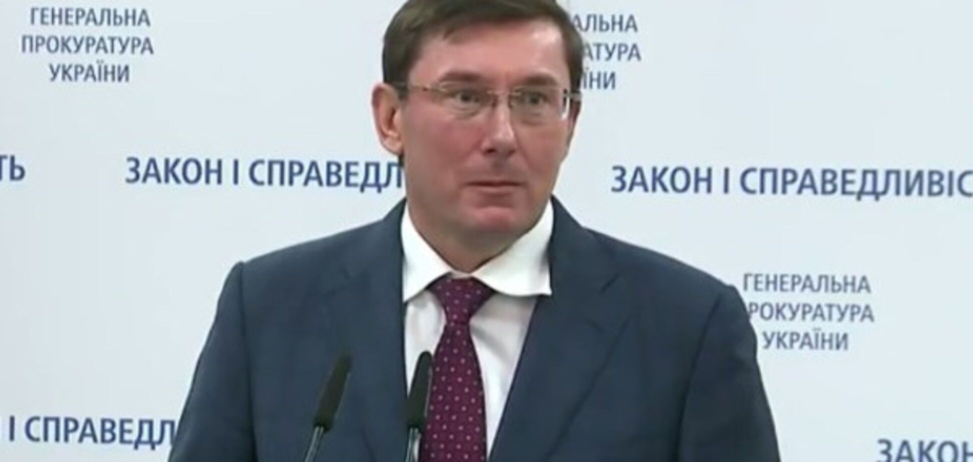 Юрий Луценко