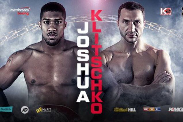 Кличко - Джошуа