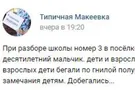 "Народная республика" боится своего народа