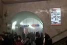 Метро