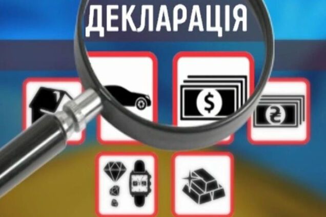 електронні декларації