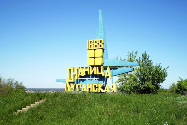 Станица Луганская, Украина