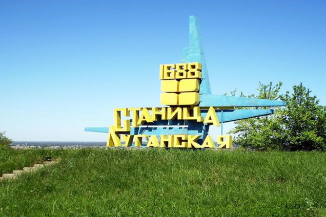 Станица Луганская, Украина