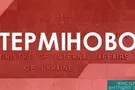 Украинская полиция