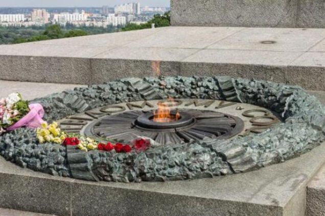 Вечный огонь