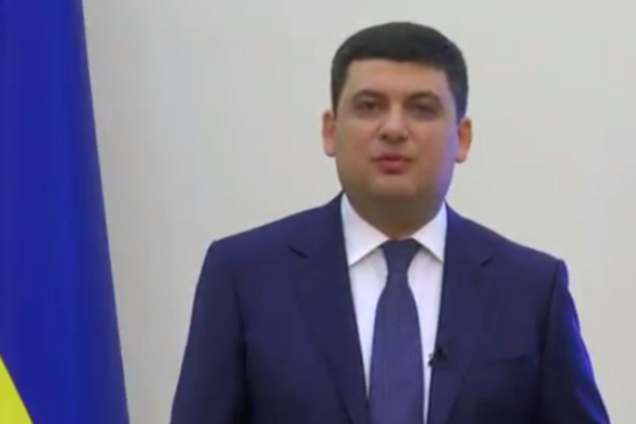 Владимир Гройсман