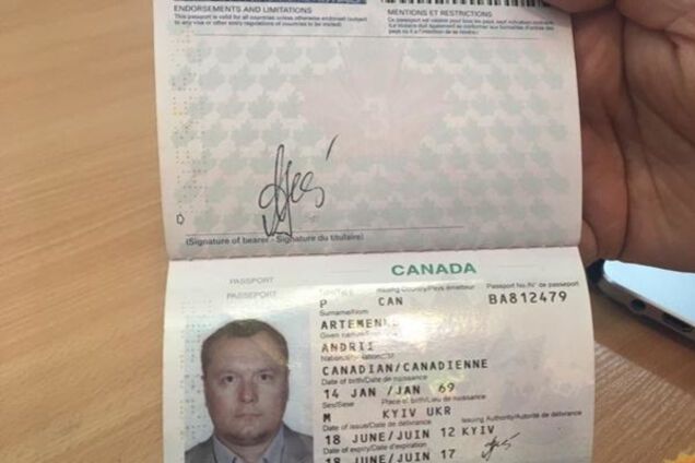 Канадский паспорт Андрея Артеменко
