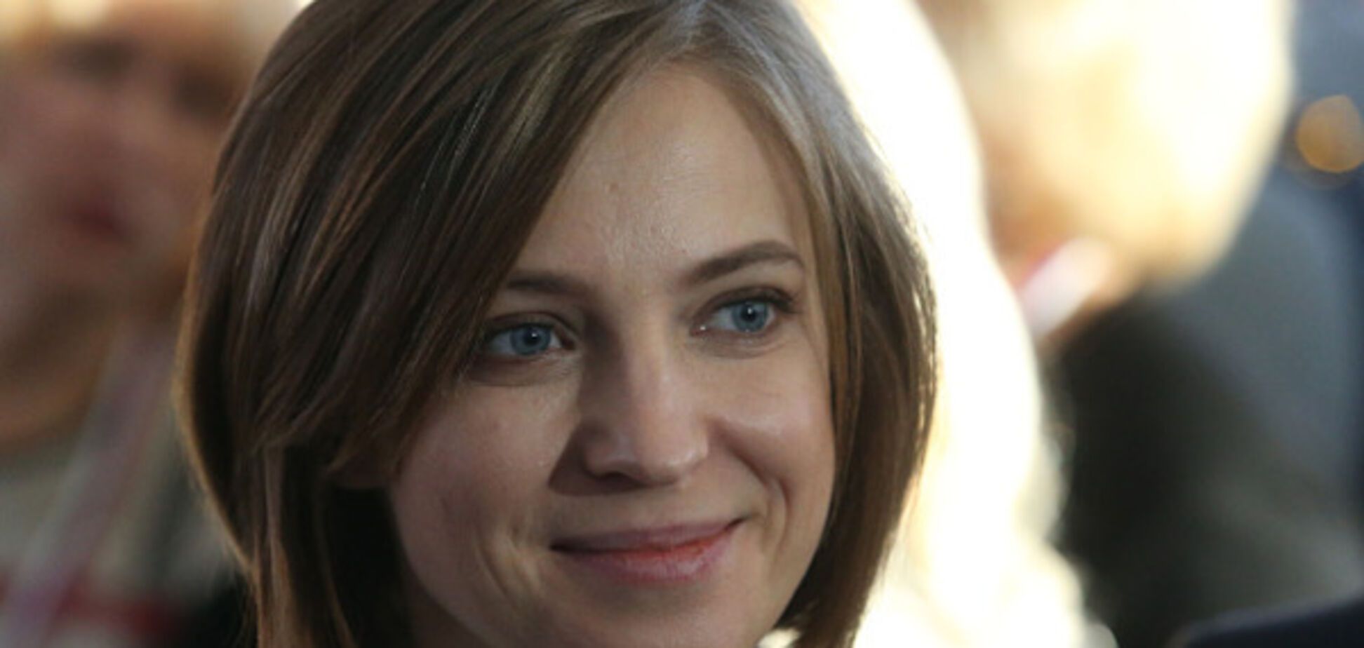 Наталья Поклонская