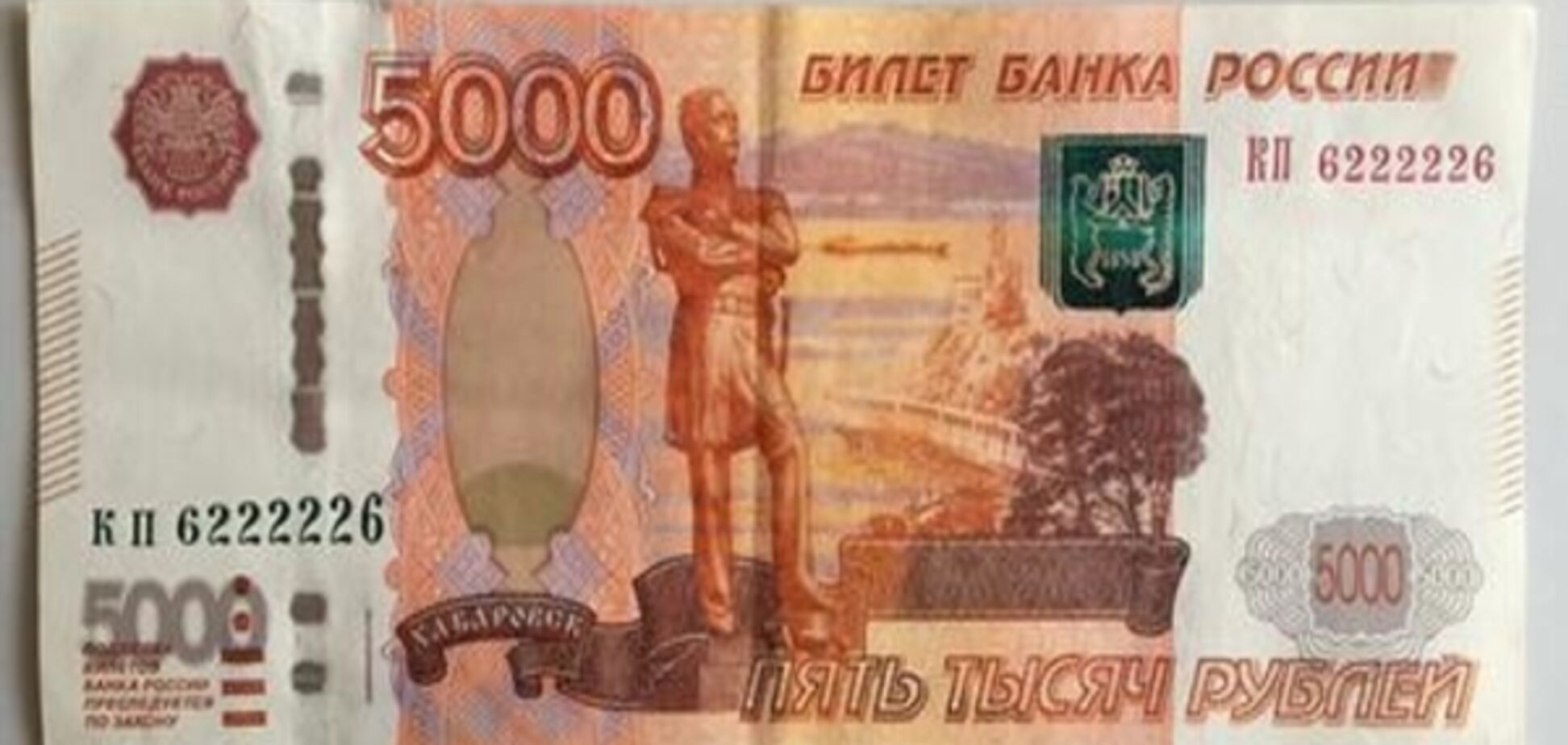 Росія обмежила грошові перекази в Україну