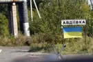 Авдеевка