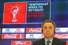 ЧМ-2018