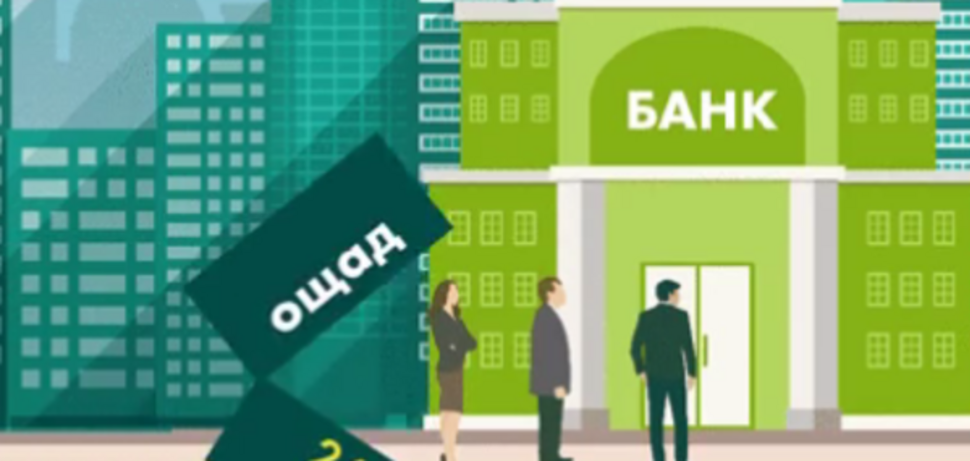 Беспощадбанк: у соцмережі у шоці від нової реклами держбанку України