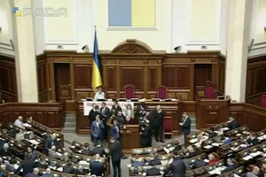 Верховная Рада