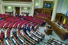 Верховная Рада