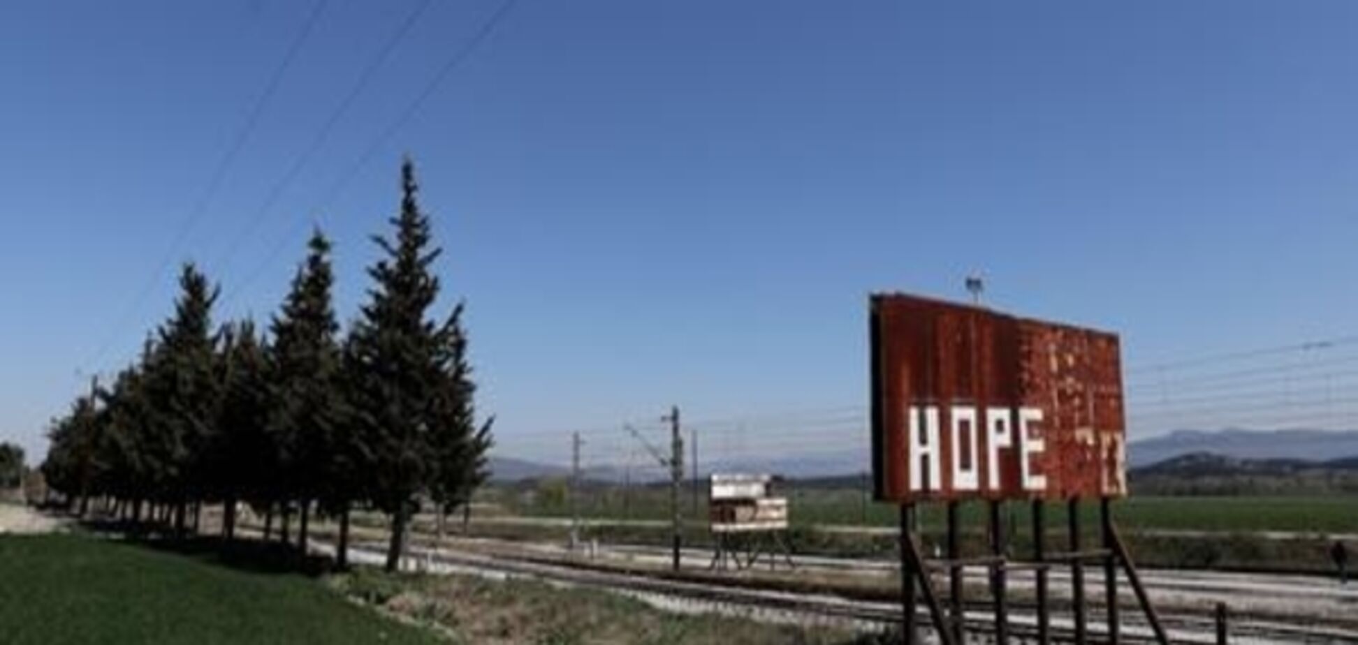 Сповідь біженців, які застрягли на грецькому кордоні