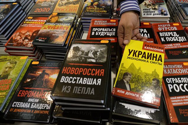 Антиукраинские книги