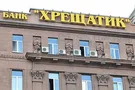 Банк \"Хрещатик\"