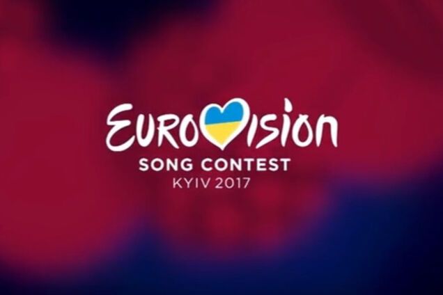 Євробачення-2017