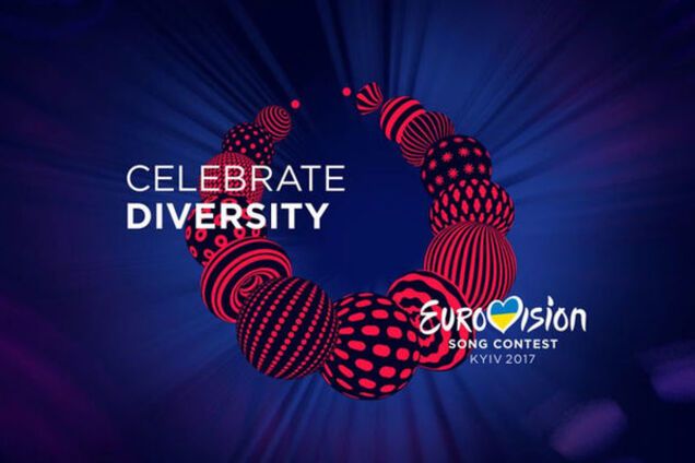 Евровидение 2017
