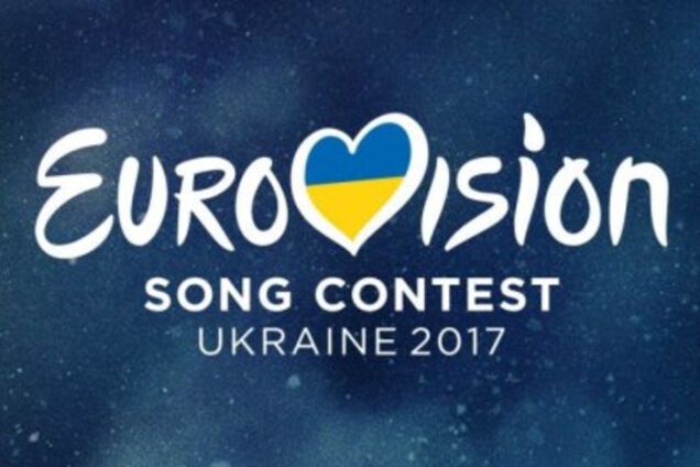 Евровидение 2017