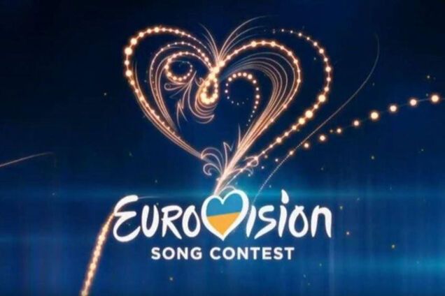 Евровидение 2017