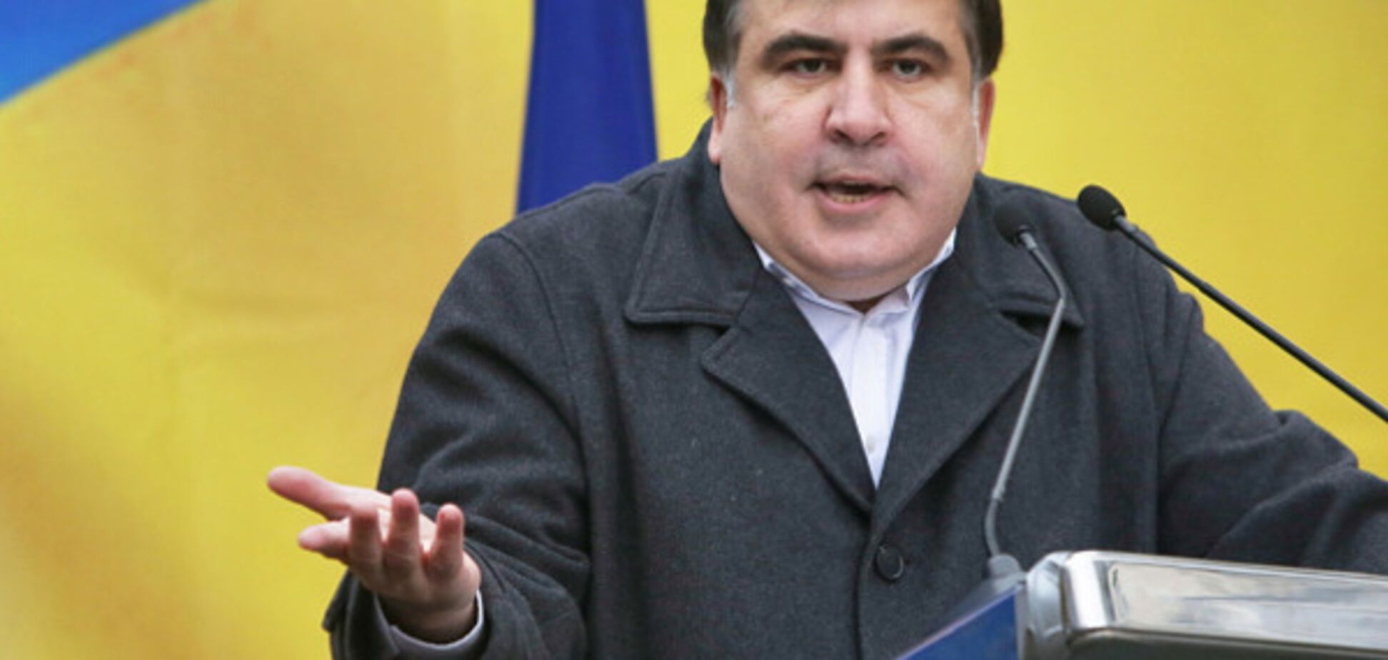 Михеил Саакашвили