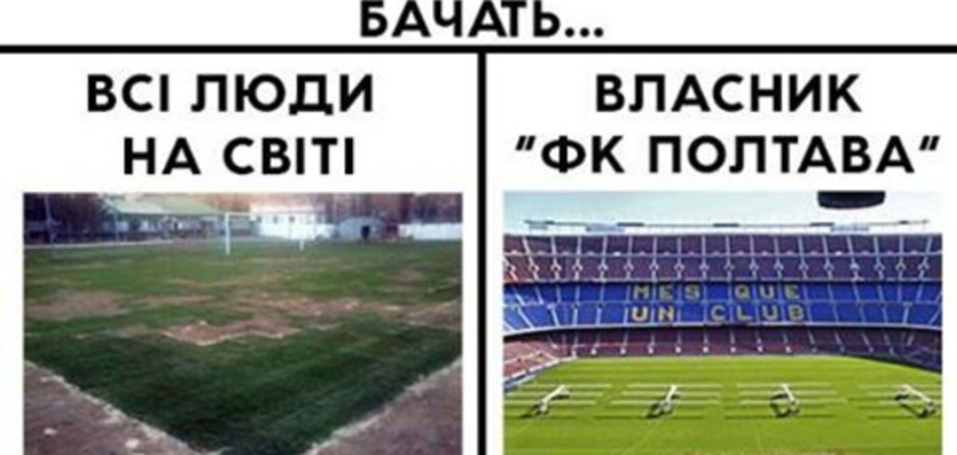 Полтава Шахтер