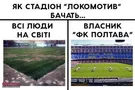 Полтава Шахтер
