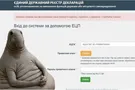реестр е-деклараций