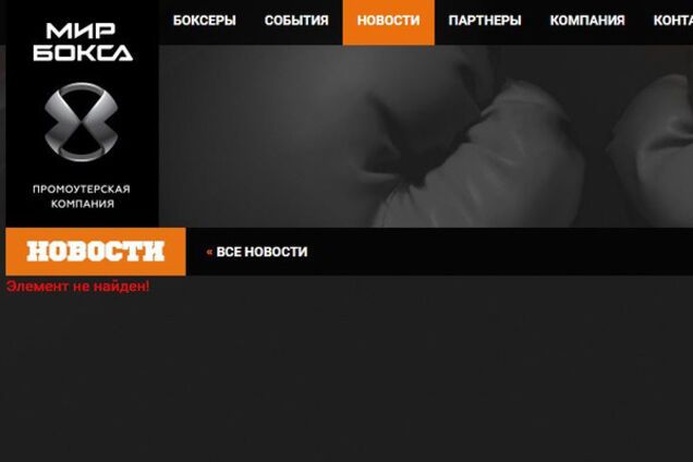 Сайт Світ боксу