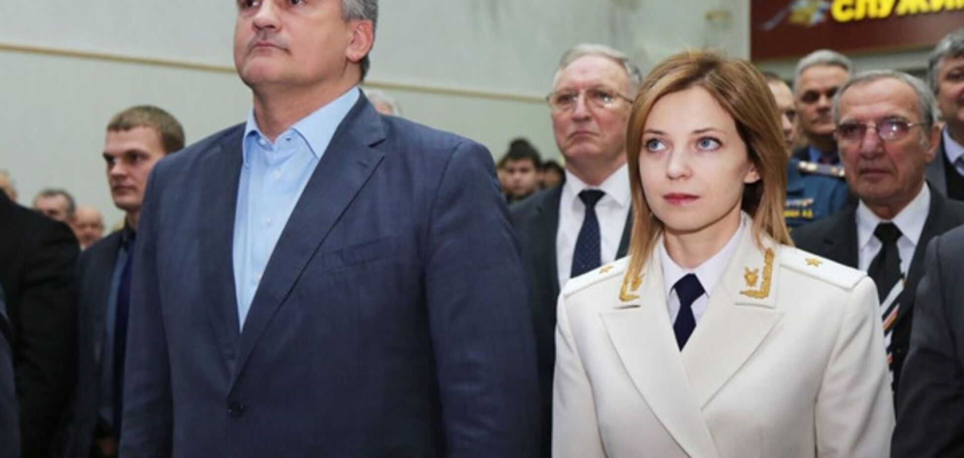 Сергей Аксенов и Наталья Поклонская