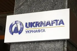 Укрнафта