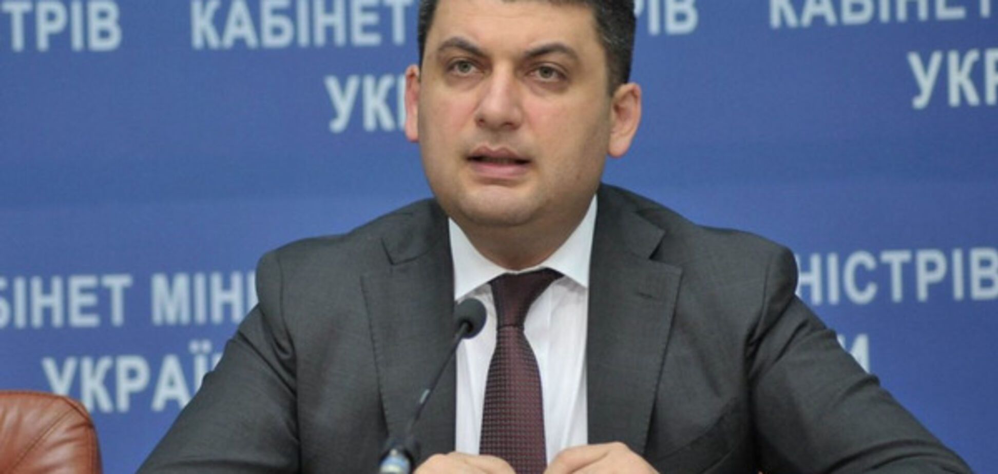 Владимир Гройсман, Кабмин