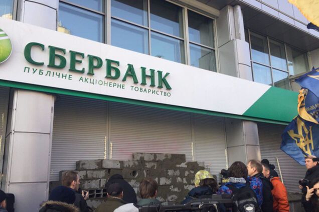 Блокада банків РФ