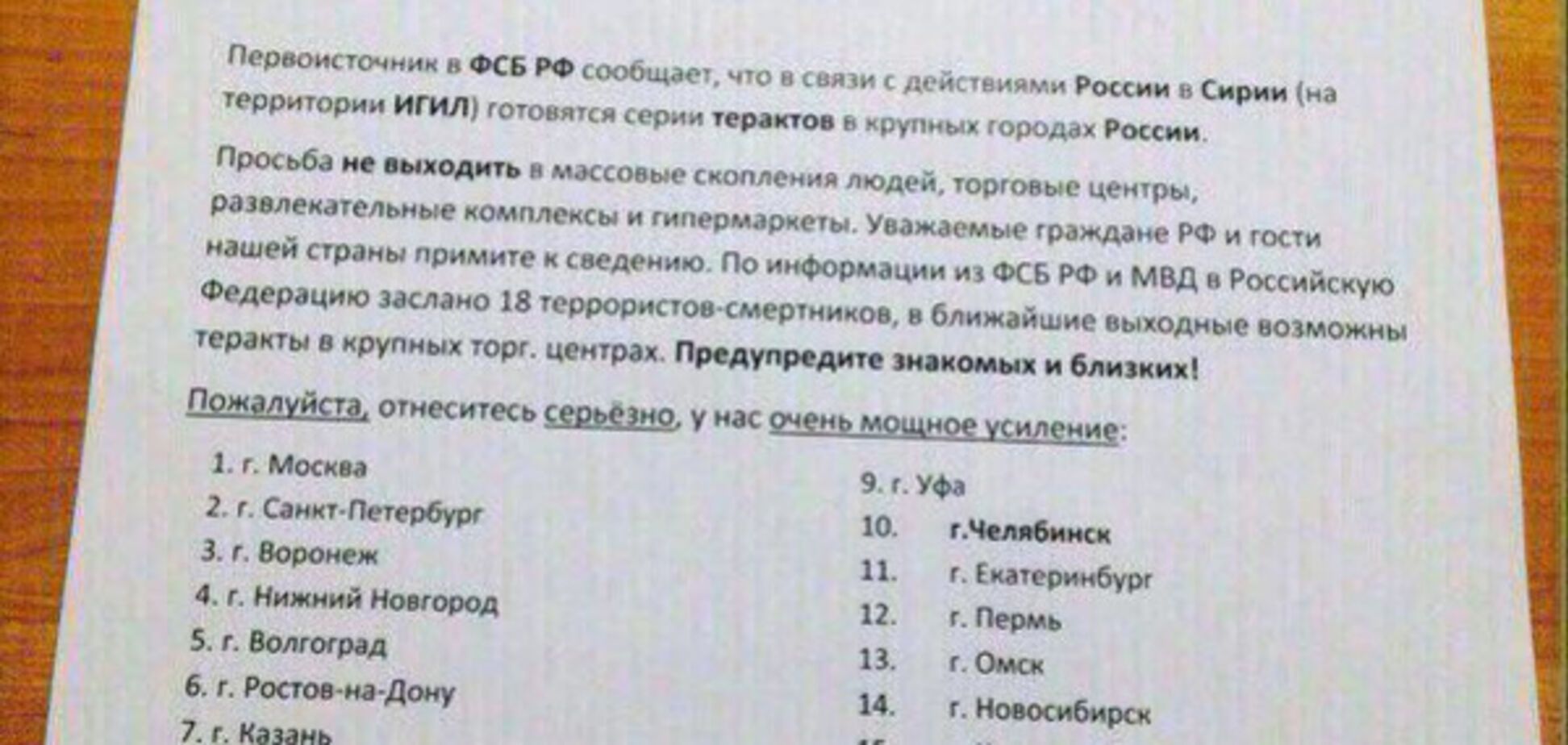 Настроения в России: аналитический срез