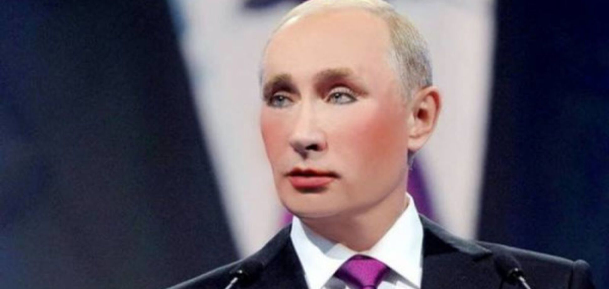 В России указали на полный идиотизм ситуации с Путиным в макияже