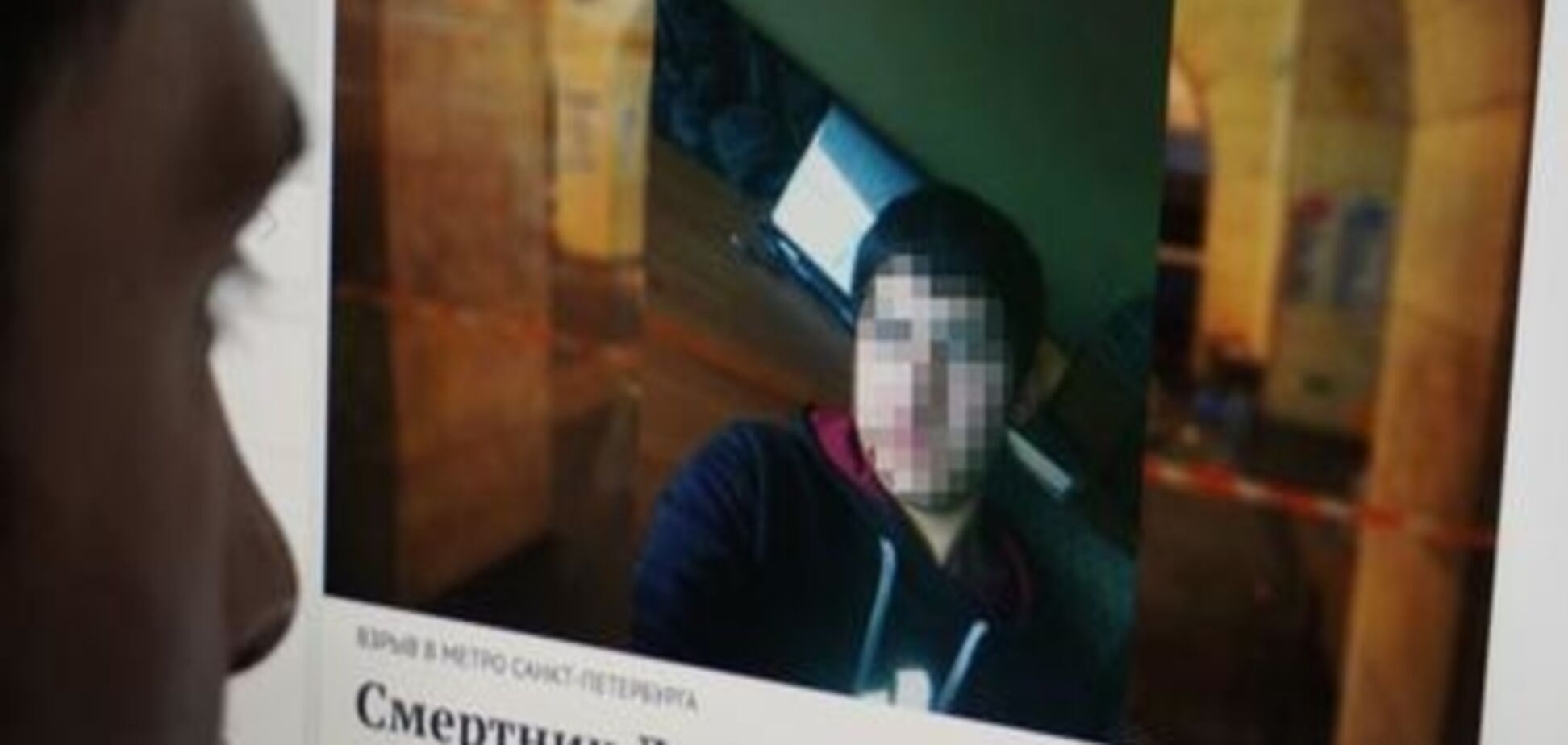 Слідство: 'Петербурзький терорист' міг мимоволі стати живою бомбою