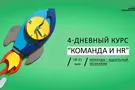 Создайте команду - идеальный механизм