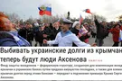 Новости Крымнаша. Видишь ва*ное зарево? Это безвиз Украине дают!