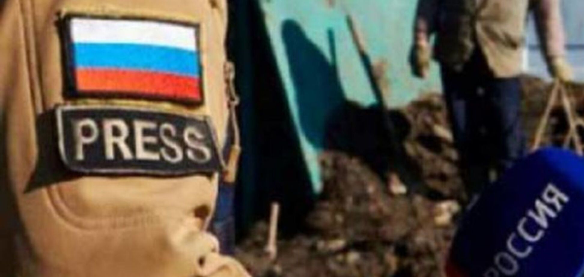 Донбасс пропаганда