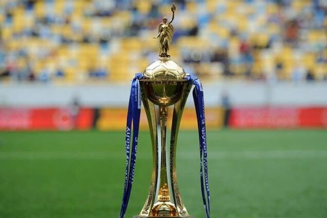 Кубок Украины по футболу