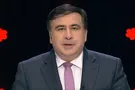 Михеил Саакашвили