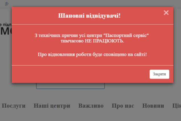 Центры по выдаче загранпаспортов