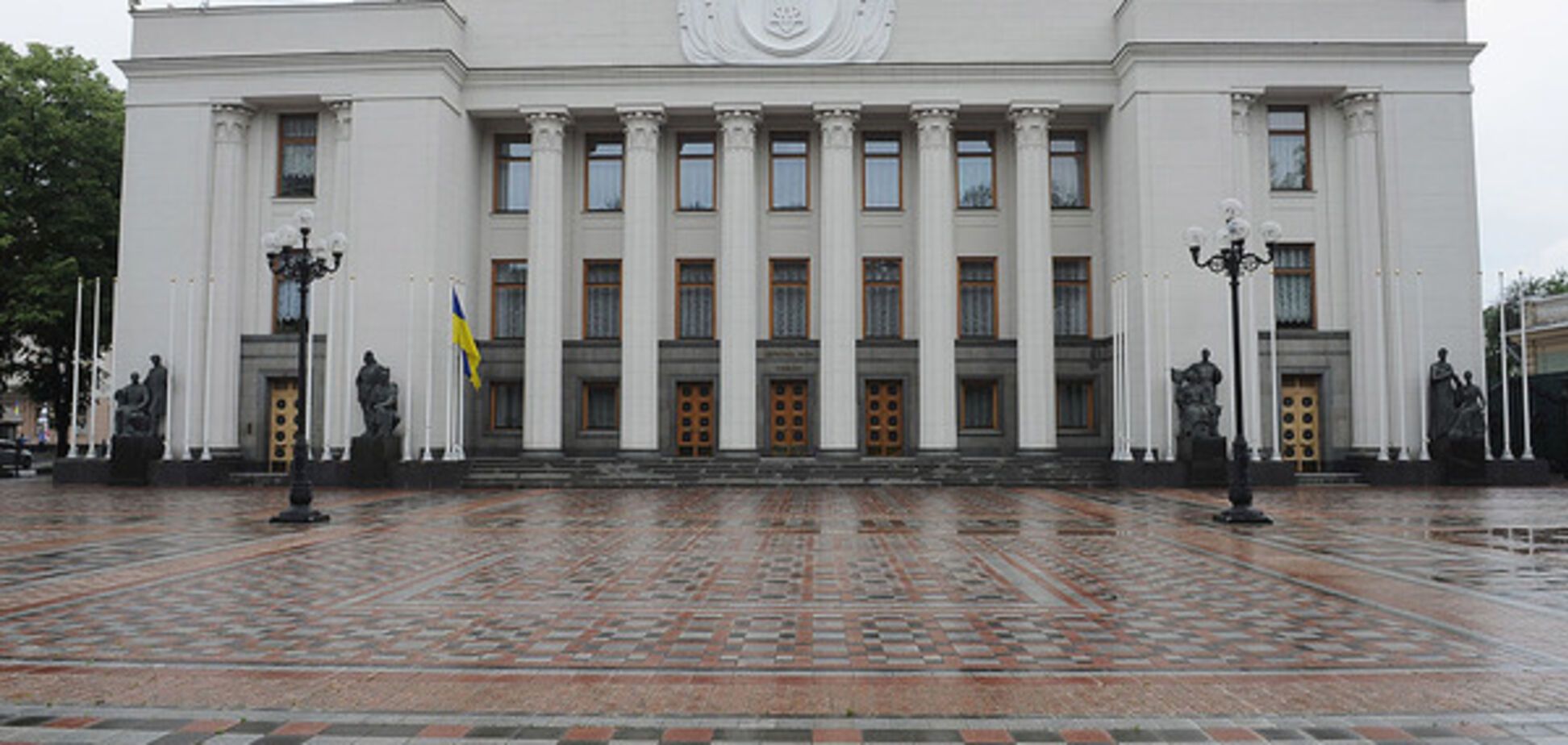 Верховная Рада